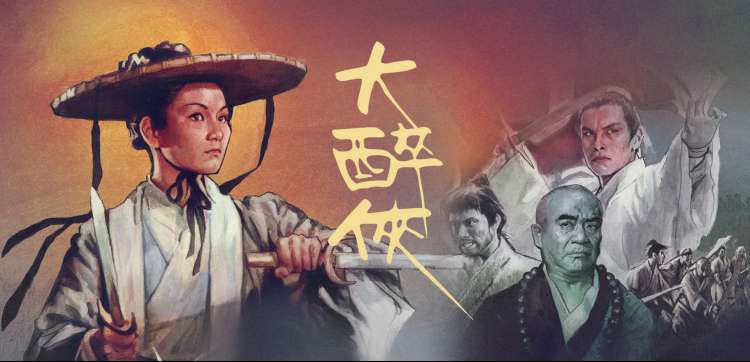 荒野追缉令 欧美大片海报